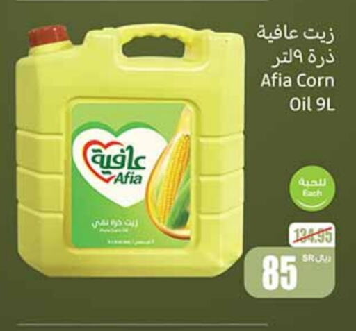 AFIA Corn Oil  in Othaim Markets in KSA, Saudi Arabia, Saudi - Unayzah