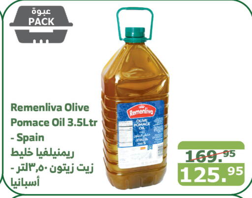  Olive Oil  in Al Raya in KSA, Saudi Arabia, Saudi - Mecca