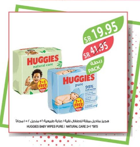 HUGGIES   in Farm  in KSA, Saudi Arabia, Saudi - Jubail