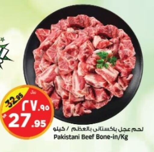  Beef  in Al Madina Hypermarket in KSA, Saudi Arabia, Saudi - Riyadh