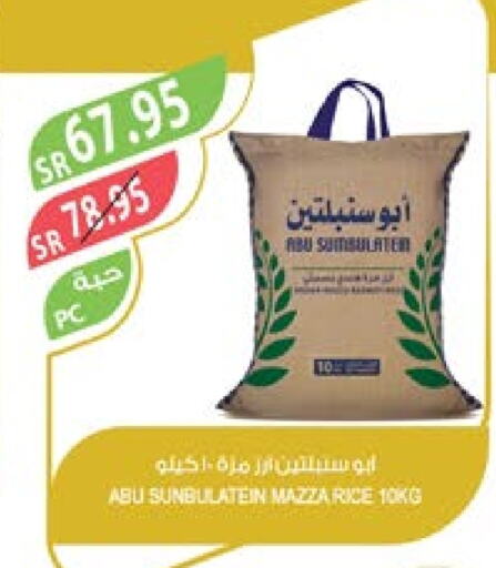  Sella / Mazza Rice  in Farm  in KSA, Saudi Arabia, Saudi - Jubail