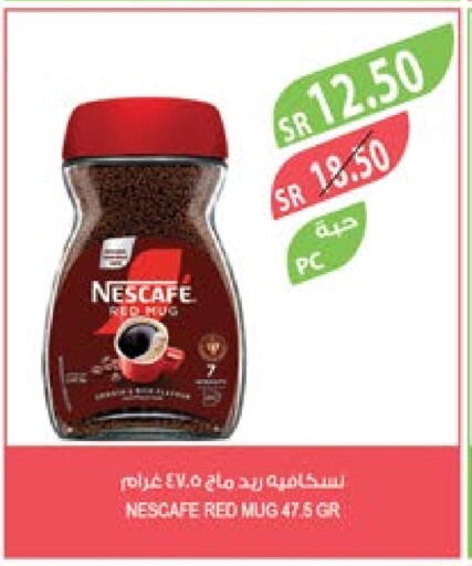 NESCAFE Coffee  in Farm  in KSA, Saudi Arabia, Saudi - Jubail