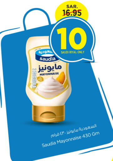 SAUDIA Mayonnaise  in Nesto in KSA, Saudi Arabia, Saudi - Riyadh