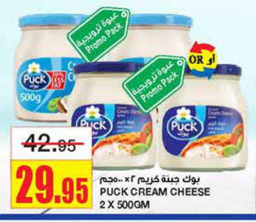 PUCK Cream Cheese  in Al Sadhan Stores in KSA, Saudi Arabia, Saudi - Riyadh