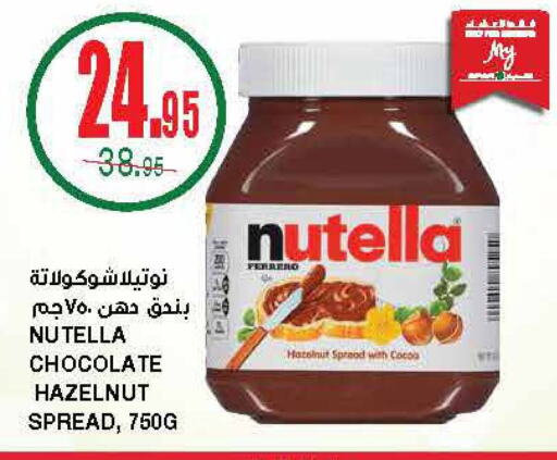 NUTELLA Chocolate Spread  in SPAR  in KSA, Saudi Arabia, Saudi - Riyadh