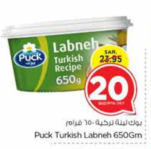 PUCK Labneh  in Nesto in KSA, Saudi Arabia, Saudi - Jubail