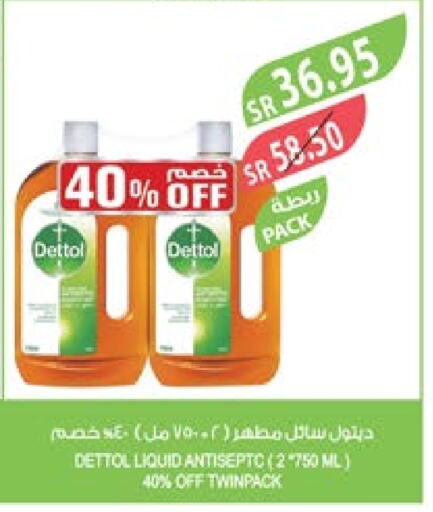 DETTOL Disinfectant  in Farm  in KSA, Saudi Arabia, Saudi - Jubail