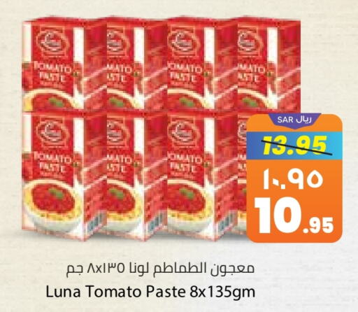 LUNA Tomato Paste  in City Flower in KSA, Saudi Arabia, Saudi - Riyadh