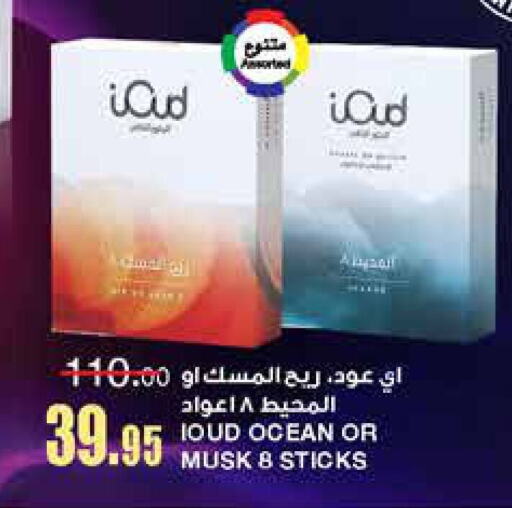    in Al Sadhan Stores in KSA, Saudi Arabia, Saudi - Riyadh