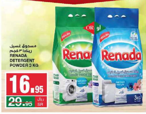  Detergent  in SPAR  in KSA, Saudi Arabia, Saudi - Riyadh