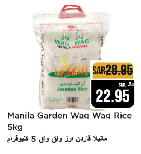  Jasmine Rice  in Budget Food in KSA, Saudi Arabia, Saudi - Riyadh