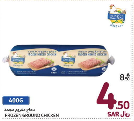  Minced Chicken  in Carrefour in KSA, Saudi Arabia, Saudi - Jeddah