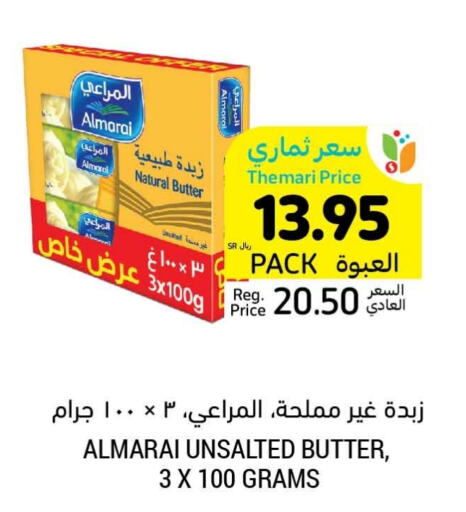 ALMARAI   in Tamimi Market in KSA, Saudi Arabia, Saudi - Jubail