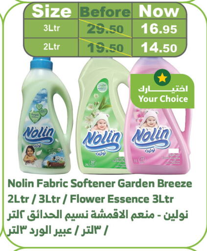  Softener  in Al Raya in KSA, Saudi Arabia, Saudi - Mecca