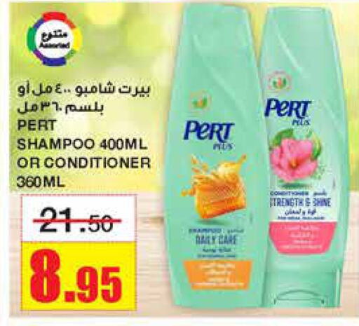 Pert Plus Shampoo / Conditioner  in Al Sadhan Stores in KSA, Saudi Arabia, Saudi - Riyadh