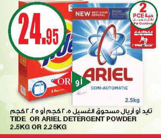  Detergent  in SPAR  in KSA, Saudi Arabia, Saudi - Riyadh