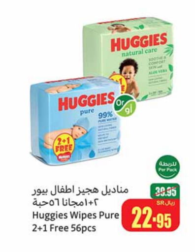 HUGGIES   in Othaim Markets in KSA, Saudi Arabia, Saudi - Jubail