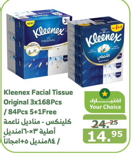 KLEENEX   in Al Raya in KSA, Saudi Arabia, Saudi - Mecca