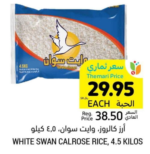  Calrose Rice  in Tamimi Market in KSA, Saudi Arabia, Saudi - Jubail