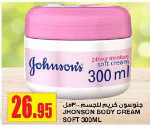 JOHNSONS   in Al Sadhan Stores in KSA, Saudi Arabia, Saudi - Riyadh