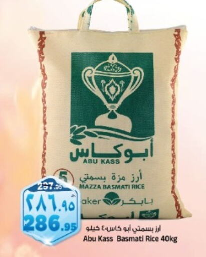  Sella / Mazza Rice  in Al Madina Hypermarket in KSA, Saudi Arabia, Saudi - Riyadh