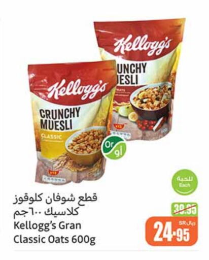 KELLOGGS