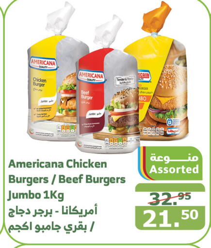 AMERICANA Chicken Burger  in Al Raya in KSA, Saudi Arabia, Saudi - Mecca