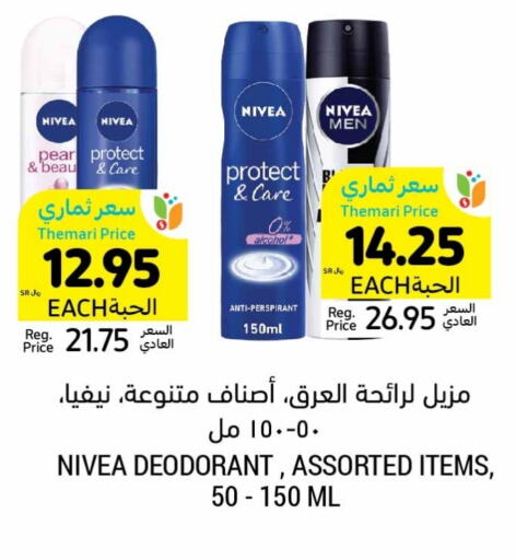 Nivea   in Tamimi Market in KSA, Saudi Arabia, Saudi - Jubail