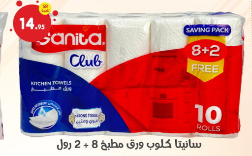 SANITA   in Family Discount in KSA, Saudi Arabia, Saudi - Dammam