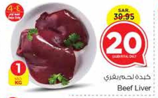  Beef  in Nesto in KSA, Saudi Arabia, Saudi - Jubail