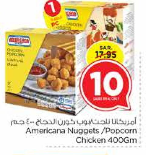 AMERICANA Chicken Nuggets  in Nesto in KSA, Saudi Arabia, Saudi - Jubail