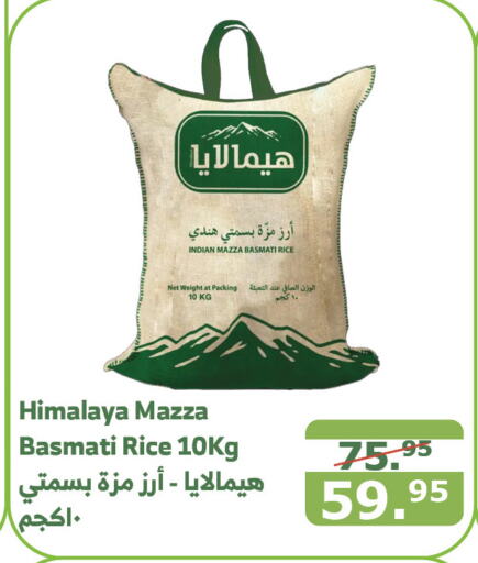  Sella / Mazza Rice  in Al Raya in KSA, Saudi Arabia, Saudi - Mecca