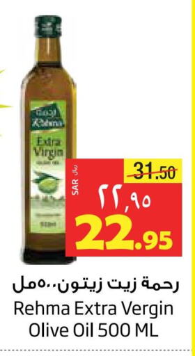 RAHMA Virgin Olive Oil  in Layan Hyper in KSA, Saudi Arabia, Saudi - Dammam