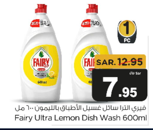 FAIRY   in Budget Food in KSA, Saudi Arabia, Saudi - Riyadh