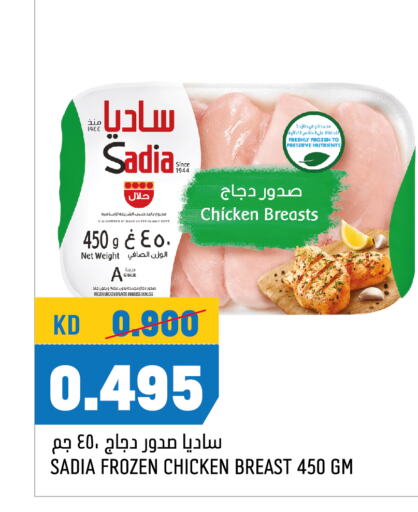 SADIA Chicken Breast  in Oncost in Kuwait