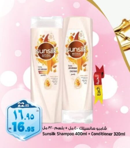 SUNSILK Shampoo / Conditioner  in Al Madina Hypermarket in KSA, Saudi Arabia, Saudi - Riyadh