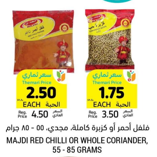  Cereals  in Tamimi Market in KSA, Saudi Arabia, Saudi - Jubail