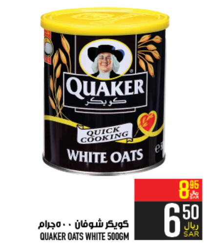 QUAKER