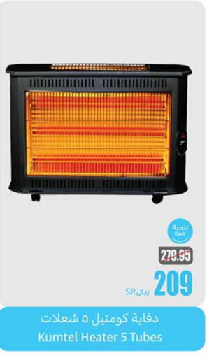  Heater  in Othaim Markets in KSA, Saudi Arabia, Saudi - Jubail