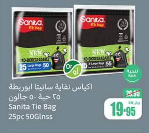 SANITA   in Othaim Markets in KSA, Saudi Arabia, Saudi - Jubail