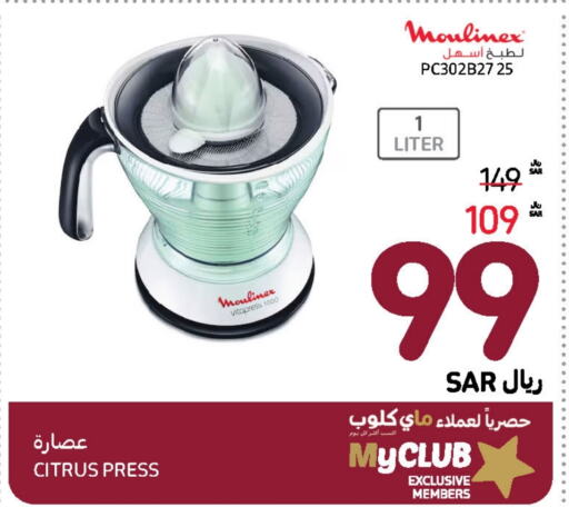 MOULINEX Juicer  in Carrefour in KSA, Saudi Arabia, Saudi - Jeddah