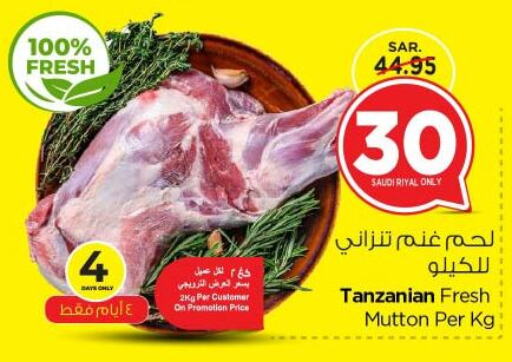  Mutton / Lamb  in Nesto in KSA, Saudi Arabia, Saudi - Riyadh