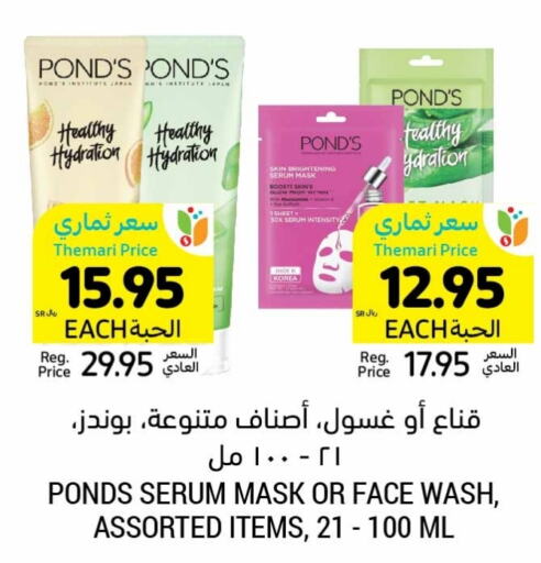 PONDS Face Wash  in Tamimi Market in KSA, Saudi Arabia, Saudi - Jubail