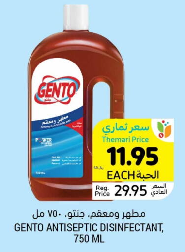 GENTO Disinfectant  in Tamimi Market in KSA, Saudi Arabia, Saudi - Jubail