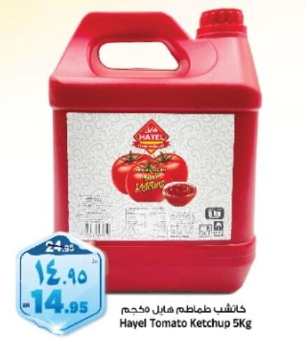  Tomato Ketchup  in Al Madina Hypermarket in KSA, Saudi Arabia, Saudi - Riyadh