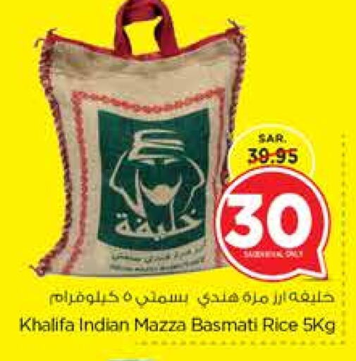  Sella / Mazza Rice  in Nesto in KSA, Saudi Arabia, Saudi - Jubail