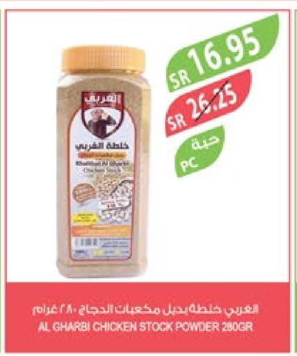 Alarabi Spices  in Farm  in KSA, Saudi Arabia, Saudi - Jubail