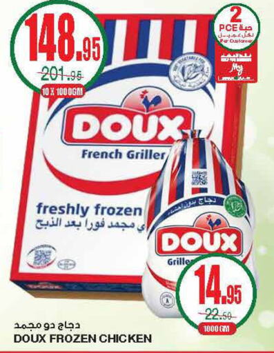 DOUX Frozen Whole Chicken  in SPAR  in KSA, Saudi Arabia, Saudi - Riyadh