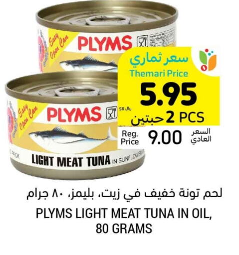 PLYMS Tuna - Canned  in Tamimi Market in KSA, Saudi Arabia, Saudi - Jubail