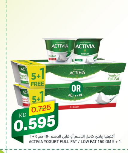 ACTIVIA